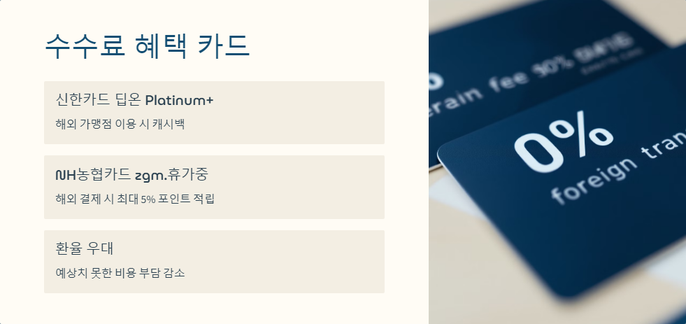 카드추천