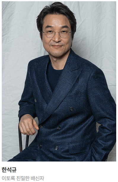 한석규