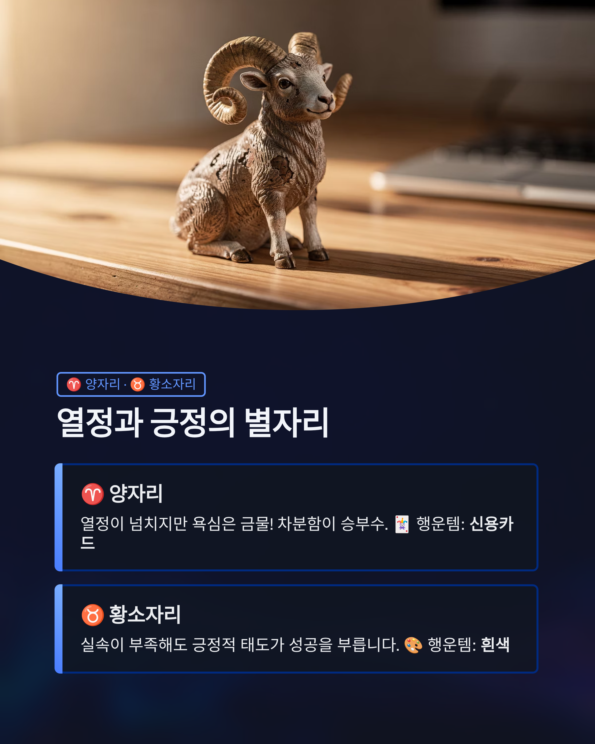 6월 17일 별자리 운세, 오늘 당신에게 찾아올 행운의 주인공은 누구일까요?