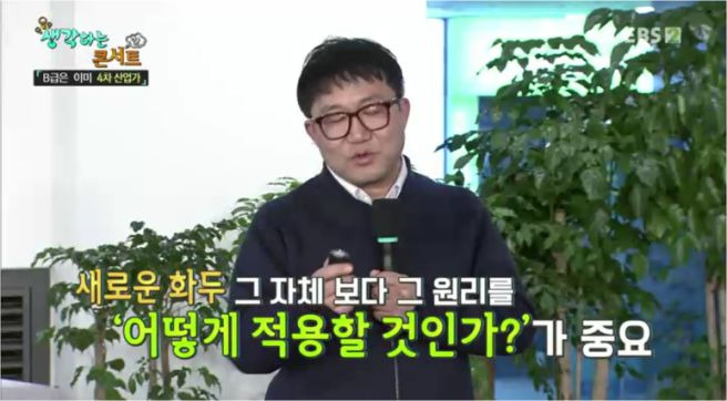유현재 교수 소통의 중요성