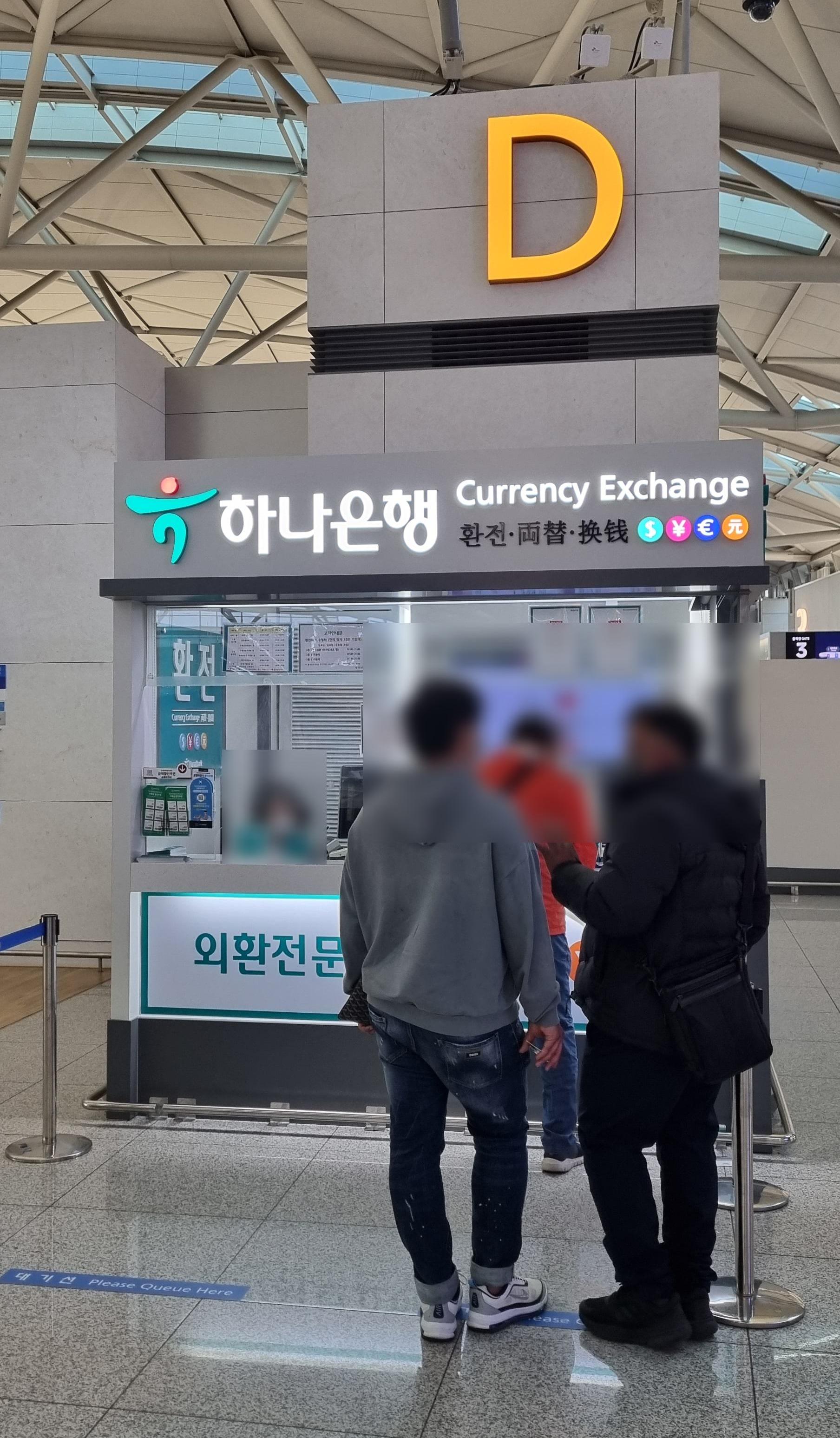 호주 아시아나 항공 환전