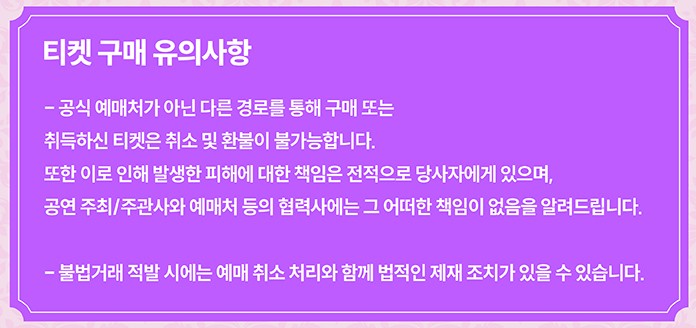 [데뷔 60주년] 2025 남진 전국투어 전주 공연