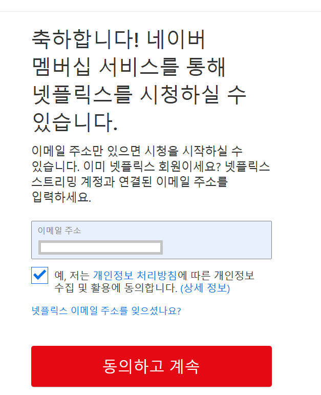 네이버플러스 멤버십
