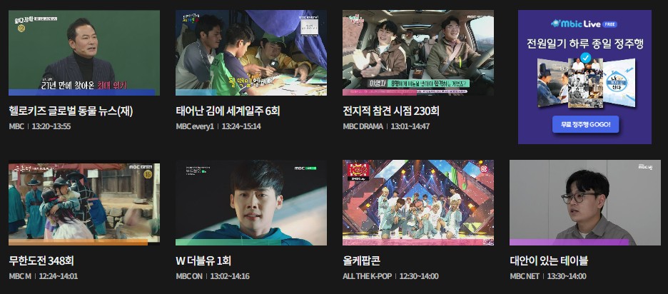 실시간TV보기 | 무료실시간 TV보기 | 온에어