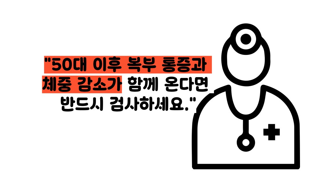 췌장암 초기증상