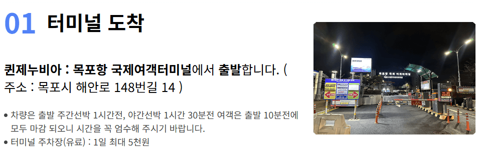 자동차와 함께 떠나는 제주도 배편 가이드 (씨월드고속훼리, 목포-제주, 진도-제주)