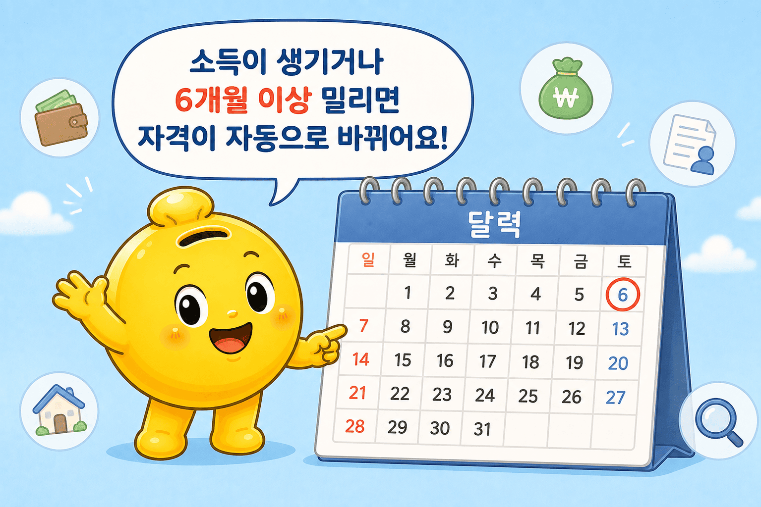 국민연금 임의가입 반려