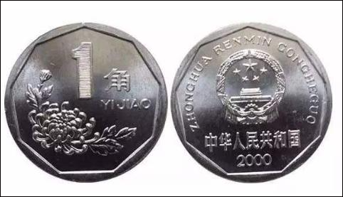 중국동전