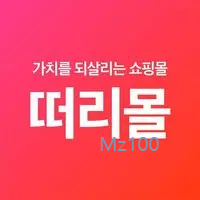 떠리몰 살펴보기 1