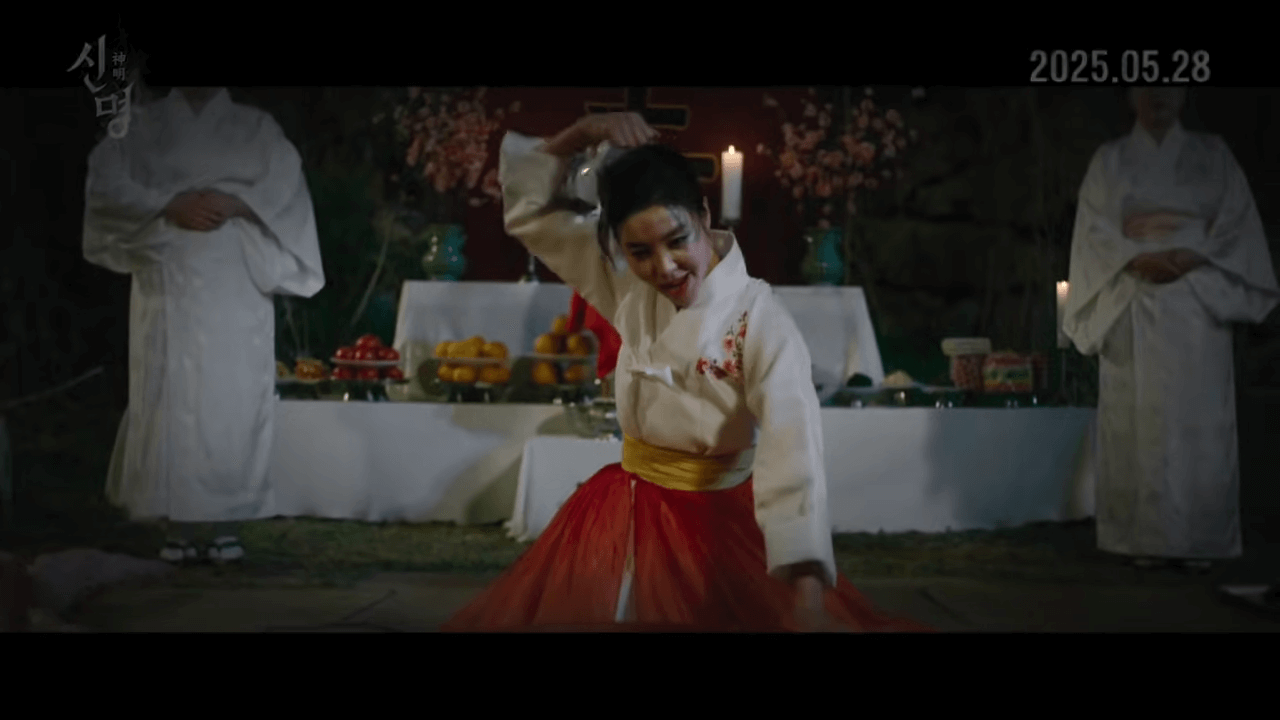 영화 신명 개봉관 예매