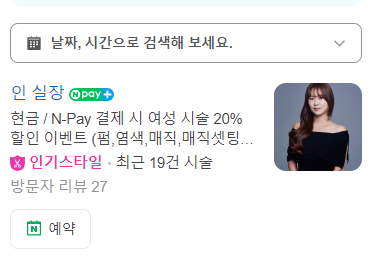 네이버예약