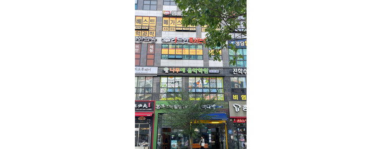 천안 동남구 피아노학원