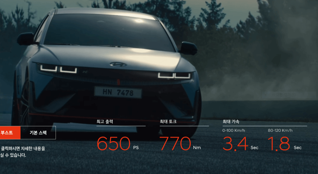 아이오닉5N 가격 출시일 제로백