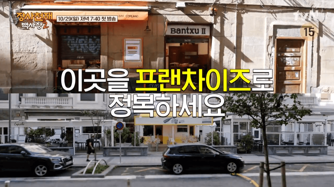 박명수 라디오쇼 백종원 아이유 단독 콘서트