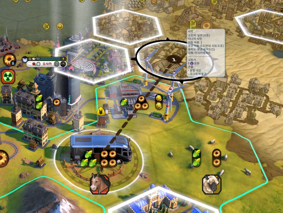 문명6 록밴드 방어