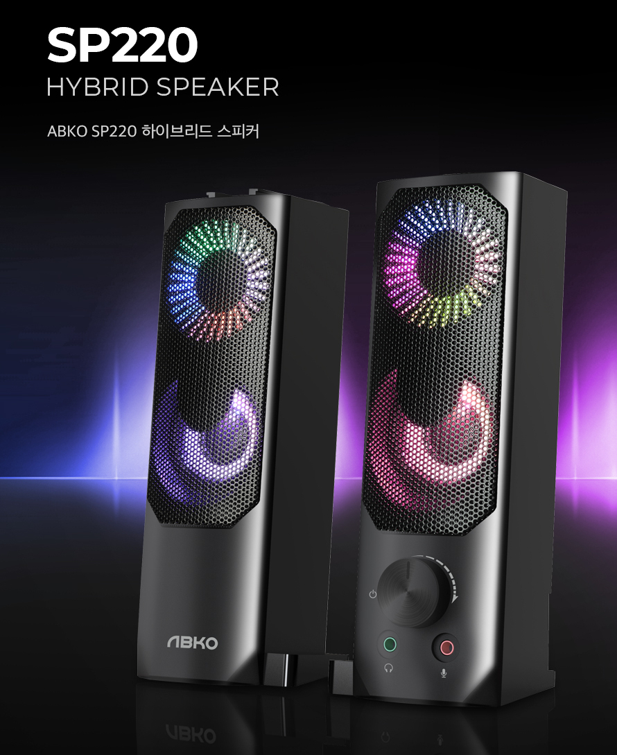 ABKO SP220 하이브리드 스피커