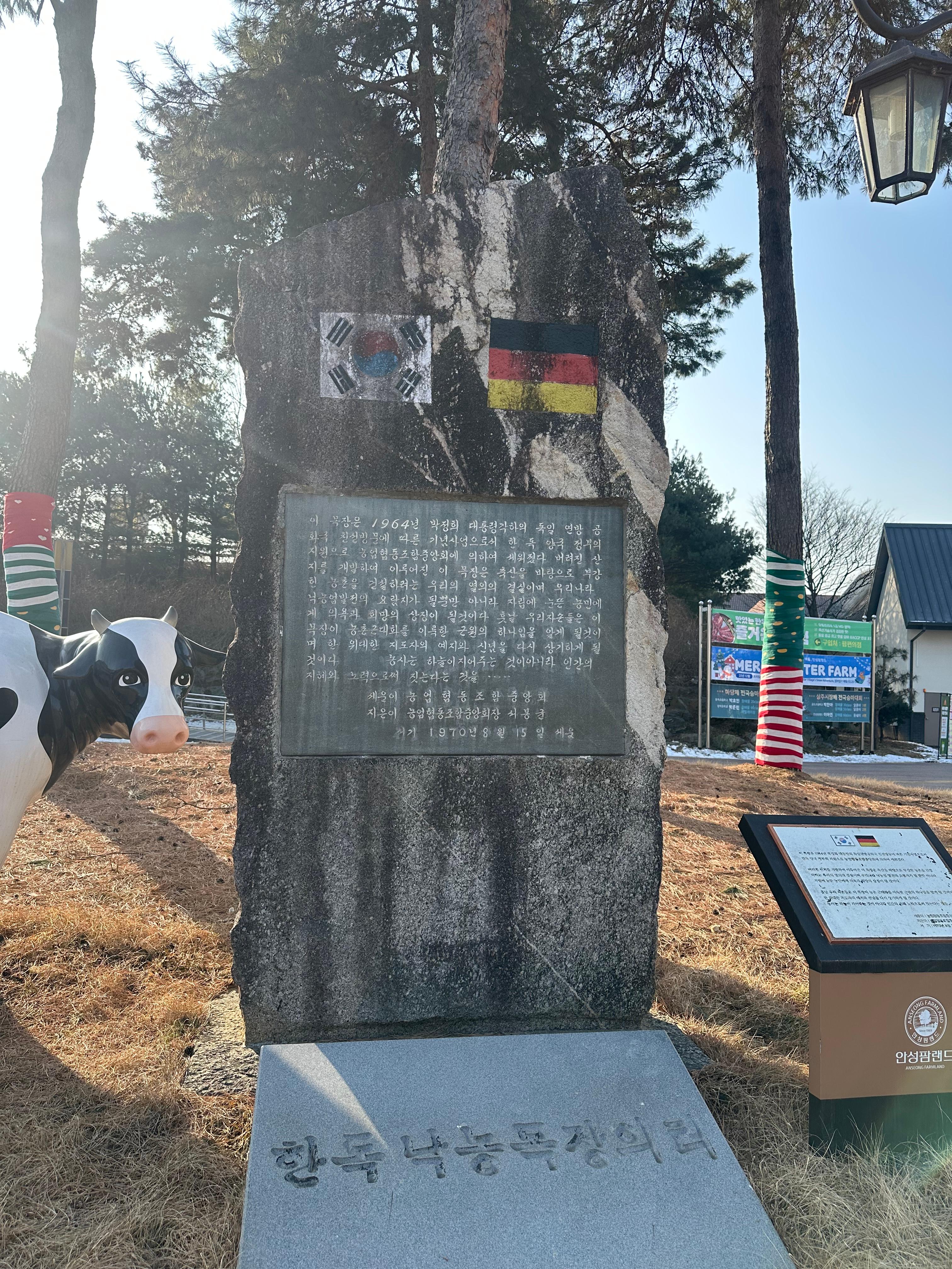 안성팜랜드 사진