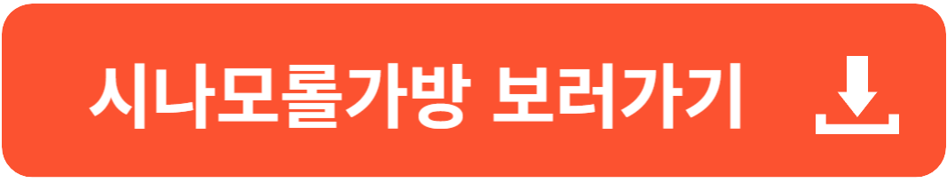 초등학생 휴대폰가방