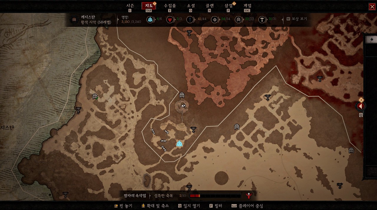 디아블로4 히든 부가 퀘스트 셋의 길 첫번째 석상 위치