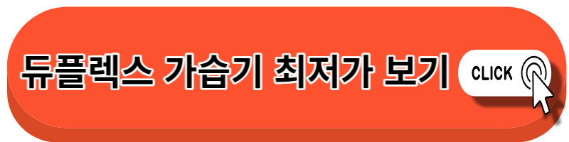 가열식가습기추천