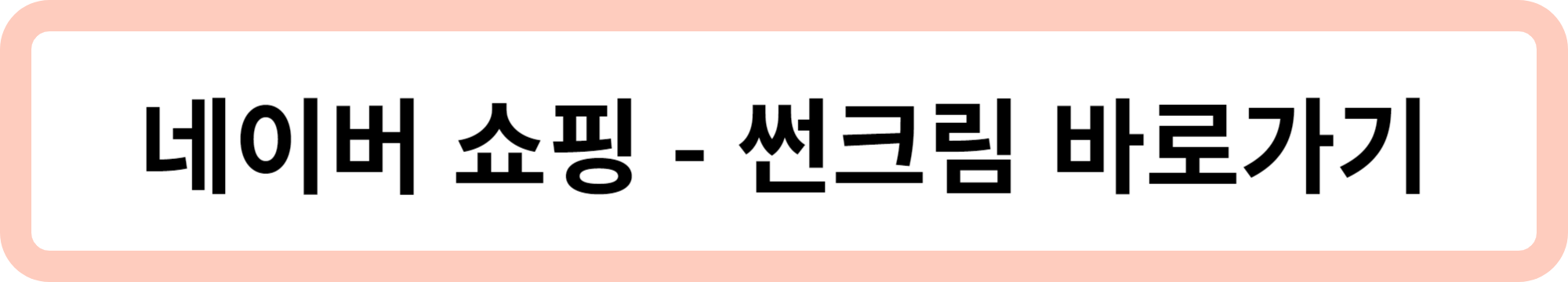 자외선 몸무게 체중 감소