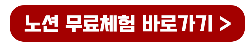 노션 무료체험 바로가기