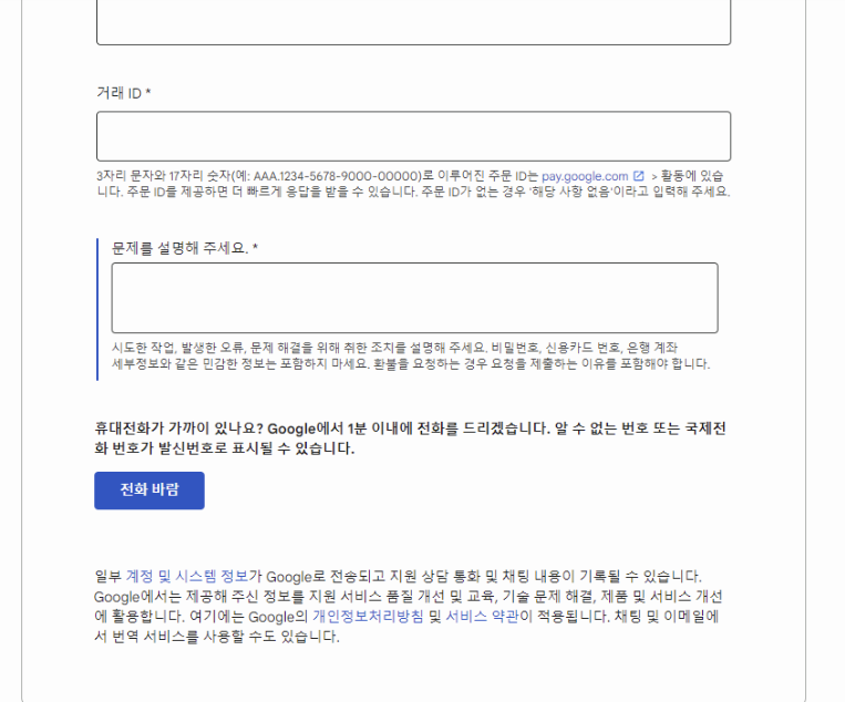 전화 바람 버튼 클릭 화면 이미지