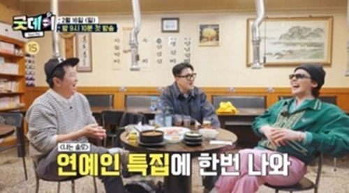 지드래곤 정형돈