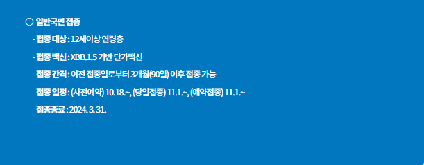 코로나 예방접종 사진