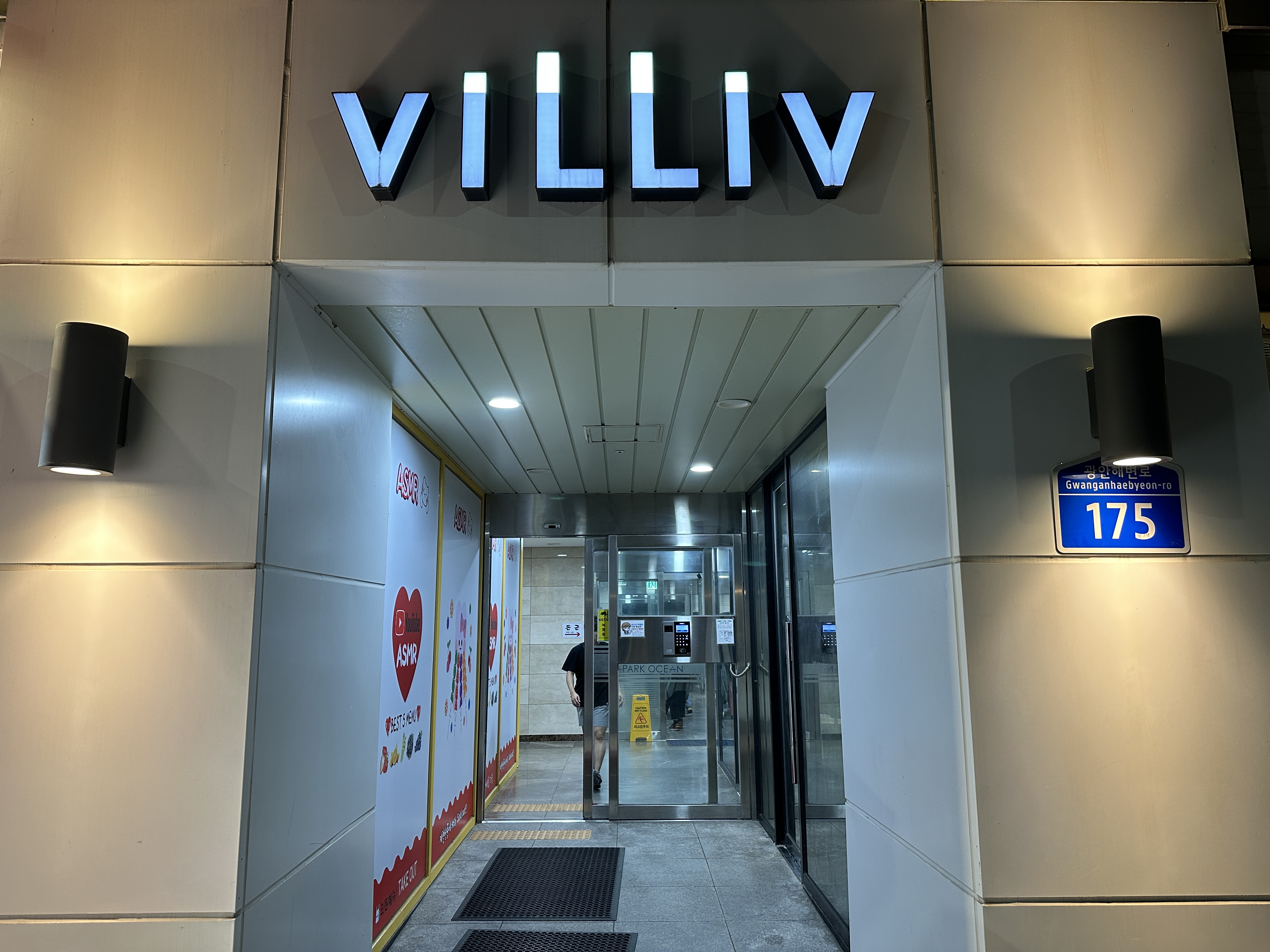 빌리브 광안에이파크오션 오피스텔 에어비앤비