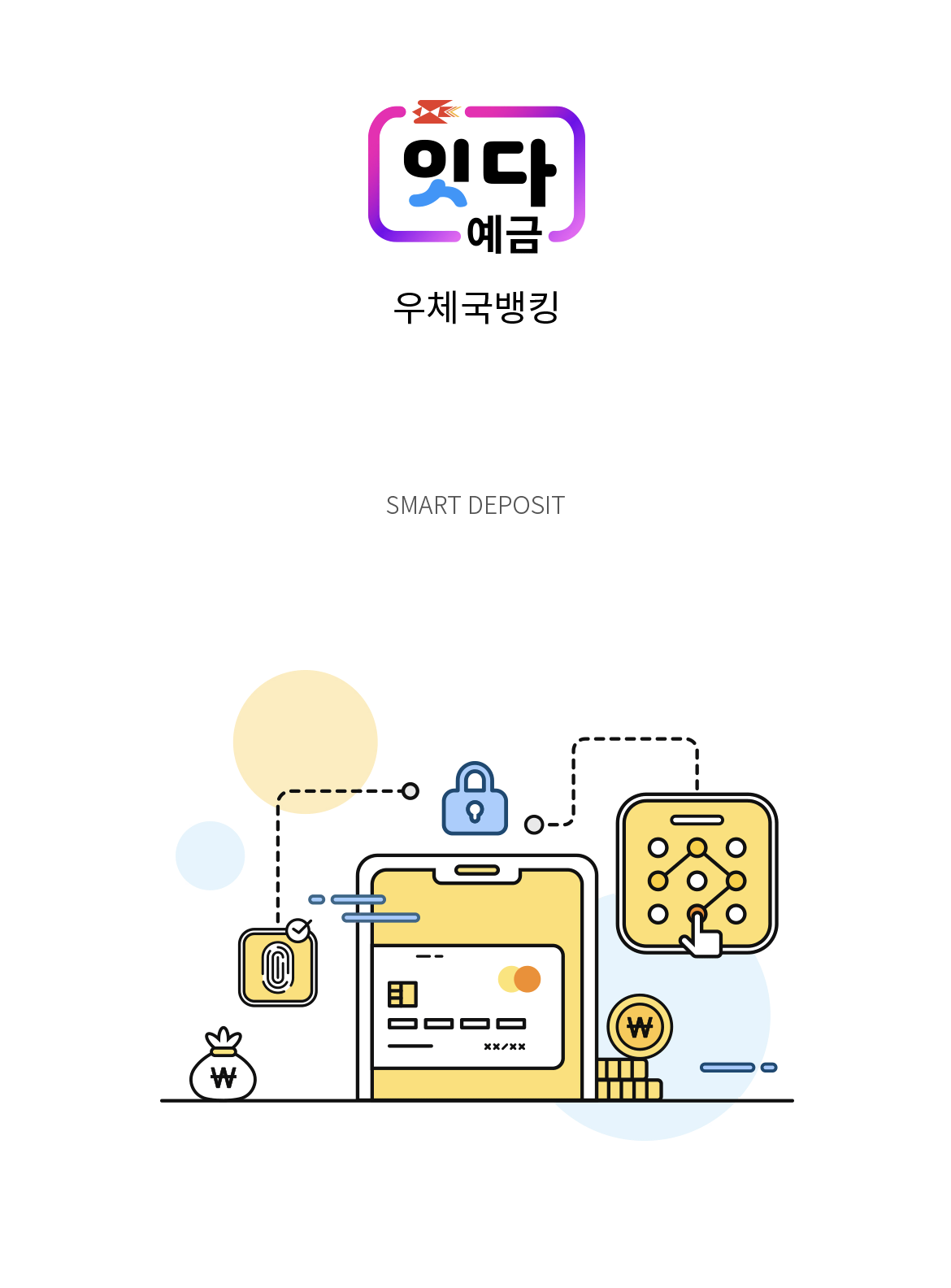 청년미래적금 은행별 우대조건 상세 정리 2026