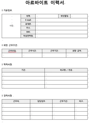 이력서 양식6