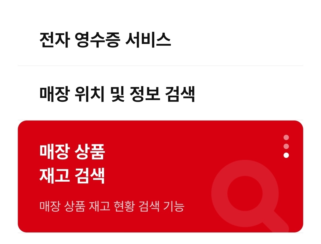 다이소몰 쇼핑몰 회원가입 재고조회