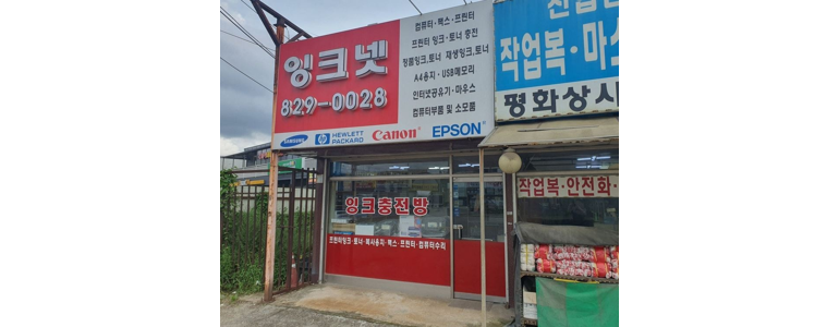 양주시 프린터 수리