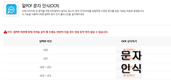 문자인식