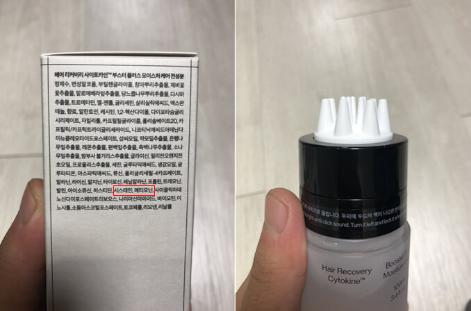리필드 부스터 영양제 구성