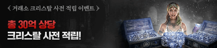 레이븐2 이벤트