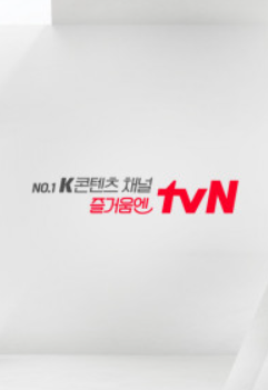 tvN 편성표