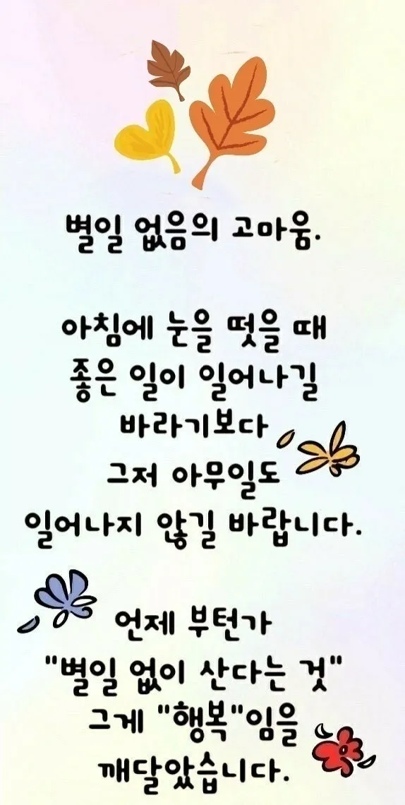 건강 인사말 모음 예시 멘트_4