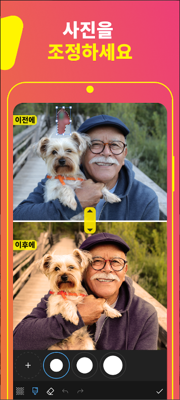 AI 사진 편집 어플, 무료 사진 보정 하기