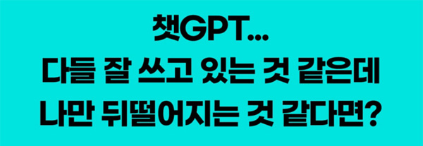 도서'업무시간을 반으로 줄이는 AI 활용법'-카드뉴스1