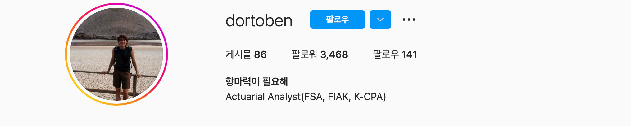 나는솔로 10기 인스타