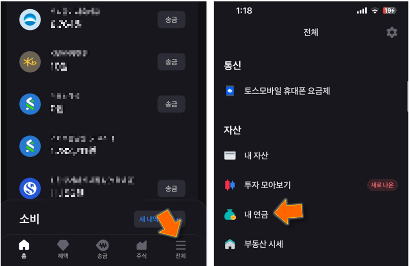 내-연금-클릭하세요