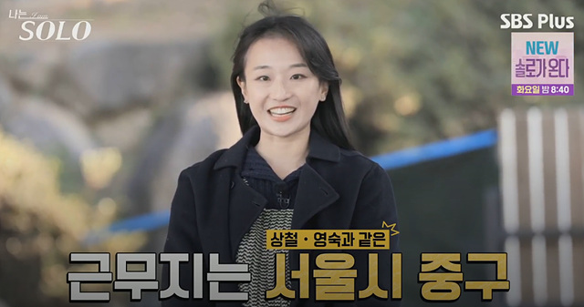 나는솔로 25기 여자 직업 나이 영숙, 순자, 영자, 옥순, 현숙, 미경 직업 나이 자기소개
