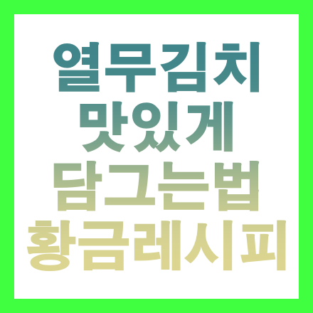 글 썸네일 인포그래픽