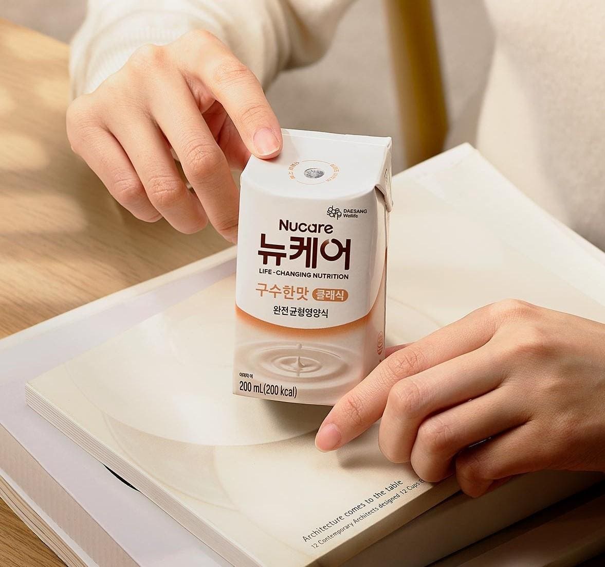 뉴케어 구수한맛