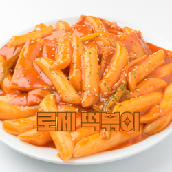 로제 떡볶이