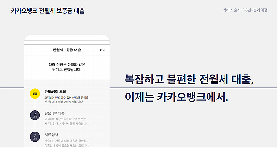 카카오뱅크 신용대출