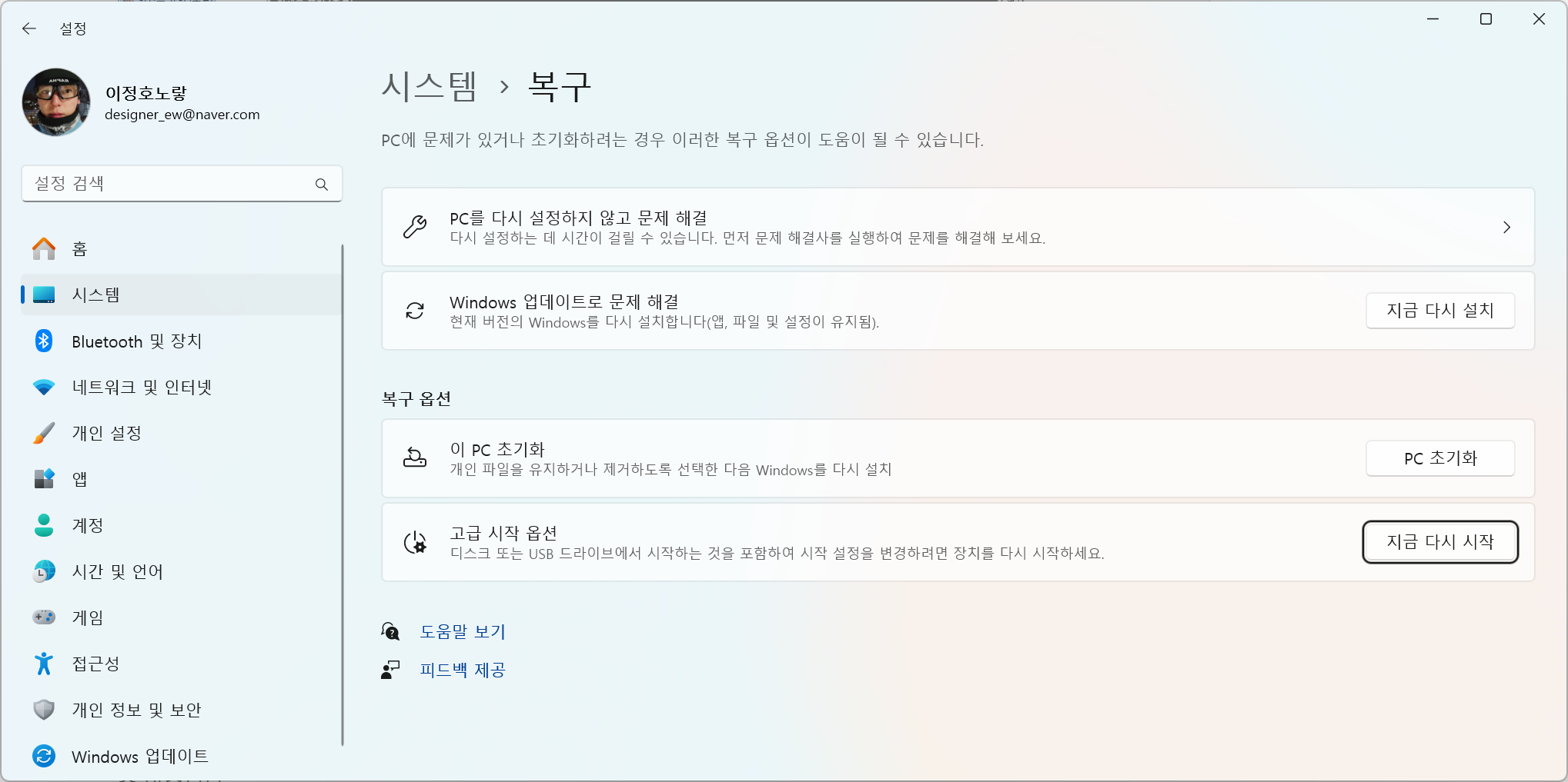 윈도우11 시작 및 복구 자동 메모리 덤프 DMP 파일 생성 설정