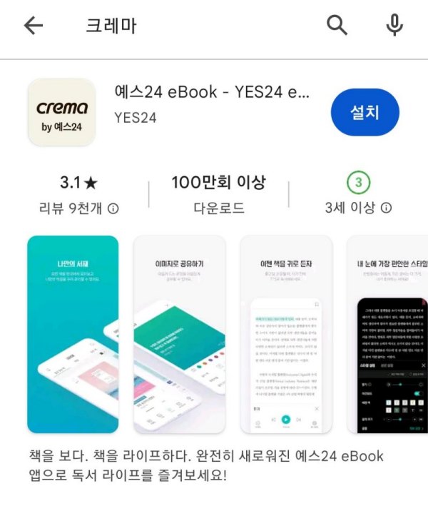 앱 다운로드